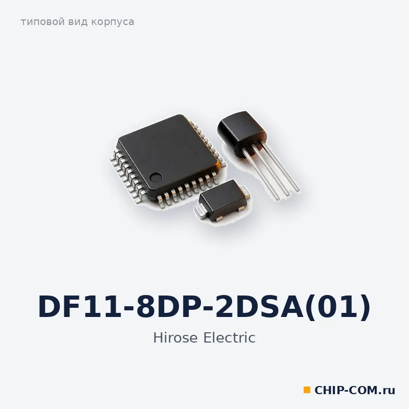 DF11-8DP-2DSA(01)
