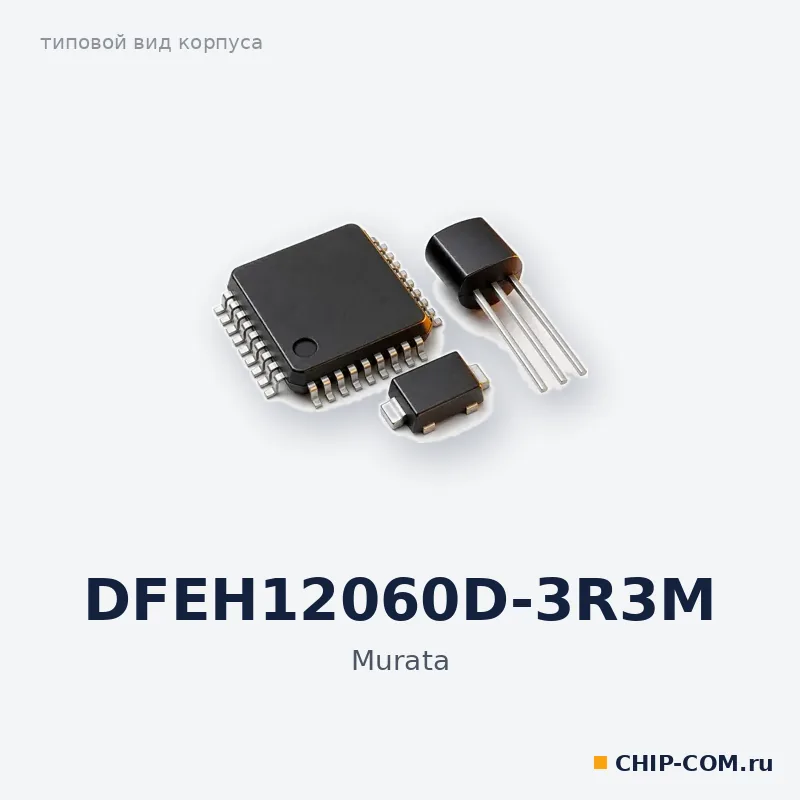 DFEH12060D-3R3M