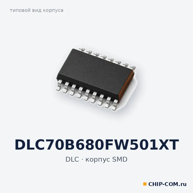 DLC70B680FW501XT, корпус SMD (типовой вид)