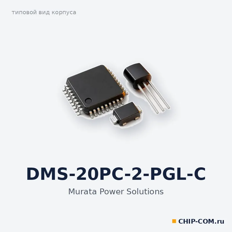 DMS-20PC-2-PGL-C
