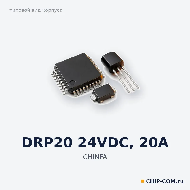 DRP20 24VDC