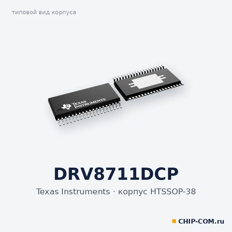 DRV8711DCP, корпус HTSSOP-38 (типовой вид)
