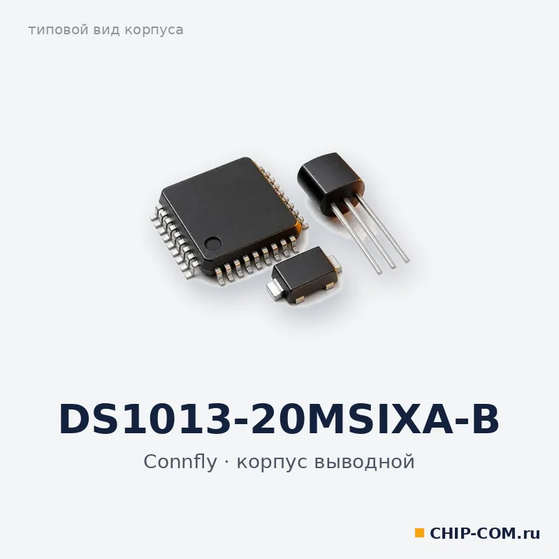 DS1013-20MSIXA-B, корпус выводной (типовой вид)