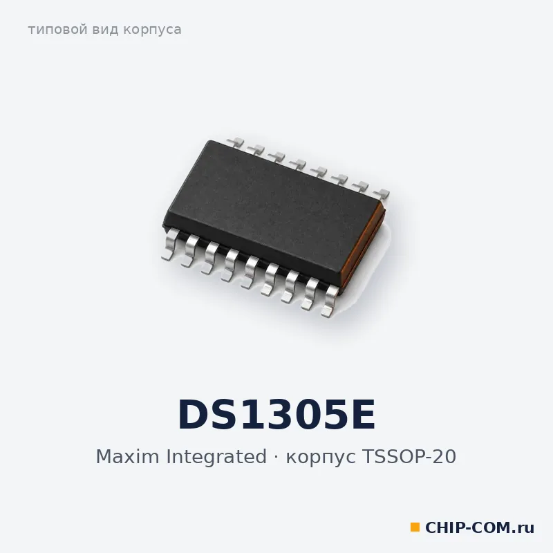 DS1305E, корпус TSSOP-20 (типовой вид)