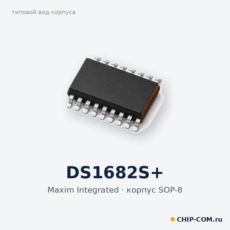 DS1682S+, корпус SOP-8 (типовой вид)