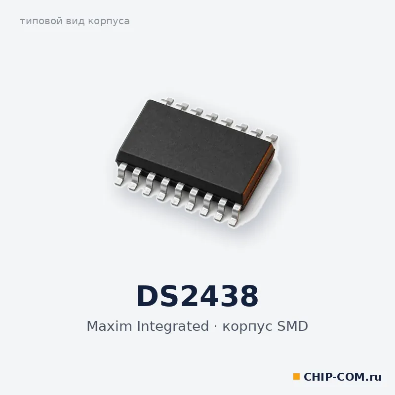 DS2438, корпус SMD (типовой вид)