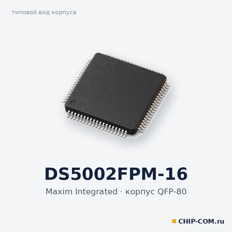 DS5002FPM-16, корпус QFP-80 (типовой вид)