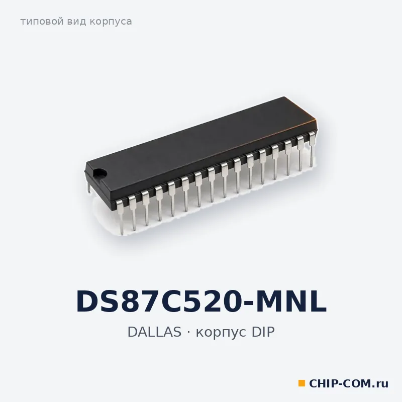 DS87C520-MNL, корпус DIP (типовой вид)