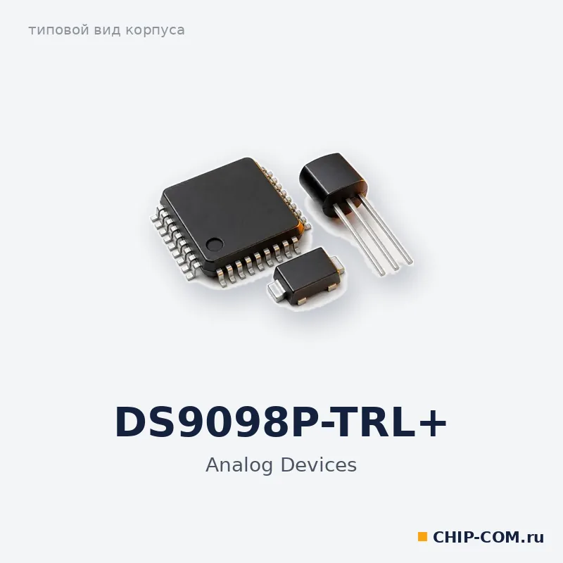 DS9098P-TRL+