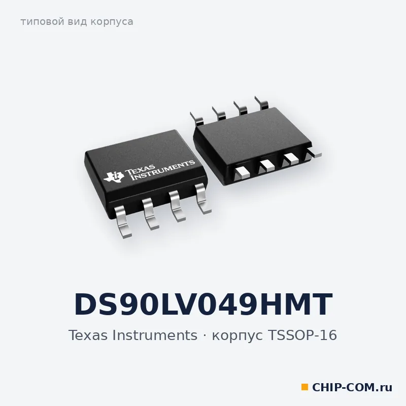 DS90LV049HMT, корпус TSSOP-16 (типовой вид)