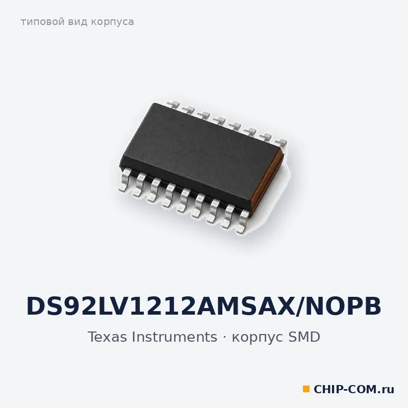 DS92LV1212AMSAX/NOPB, корпус SMD (типовой вид)