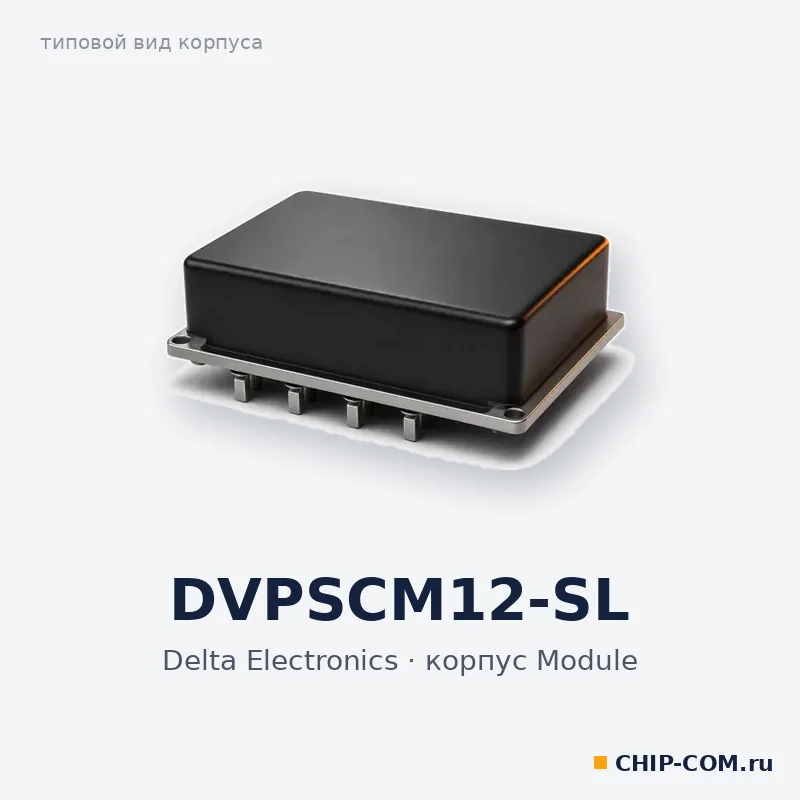 DVPSCM12-SL