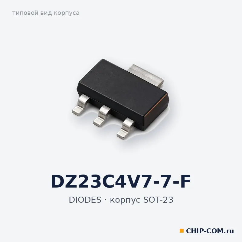 Стабилитрон DZ23C4V7-7-F DIODES