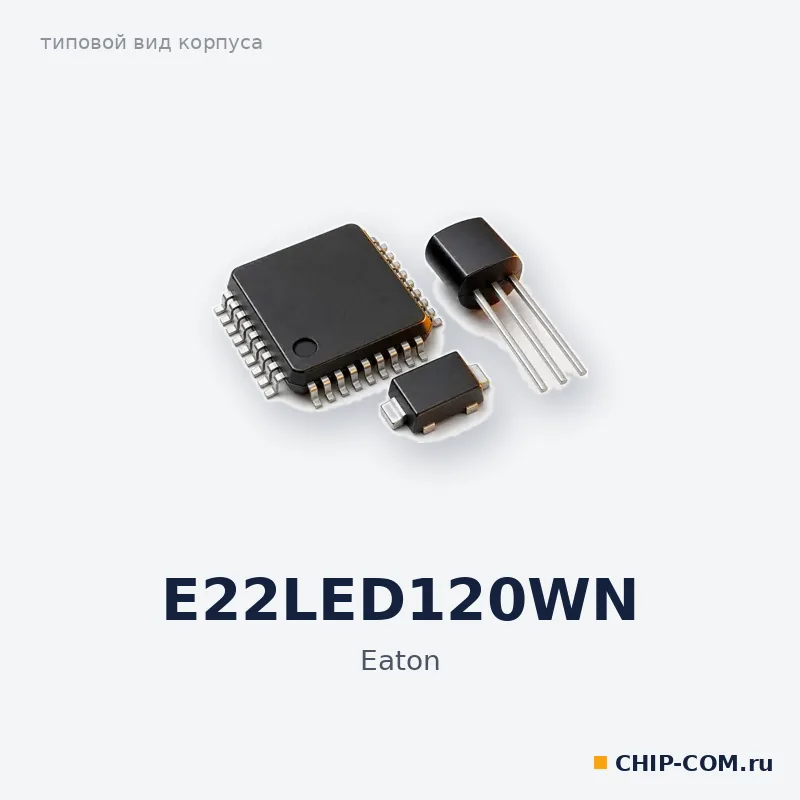 E22LED120WN