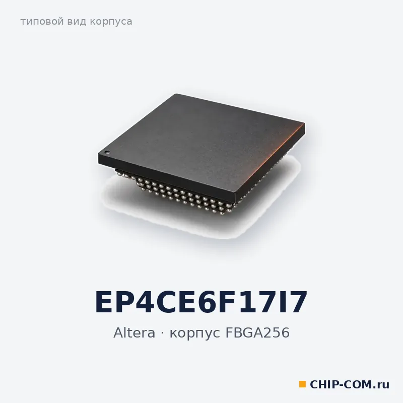ПЛИС EP4CE6F17I7 Altera