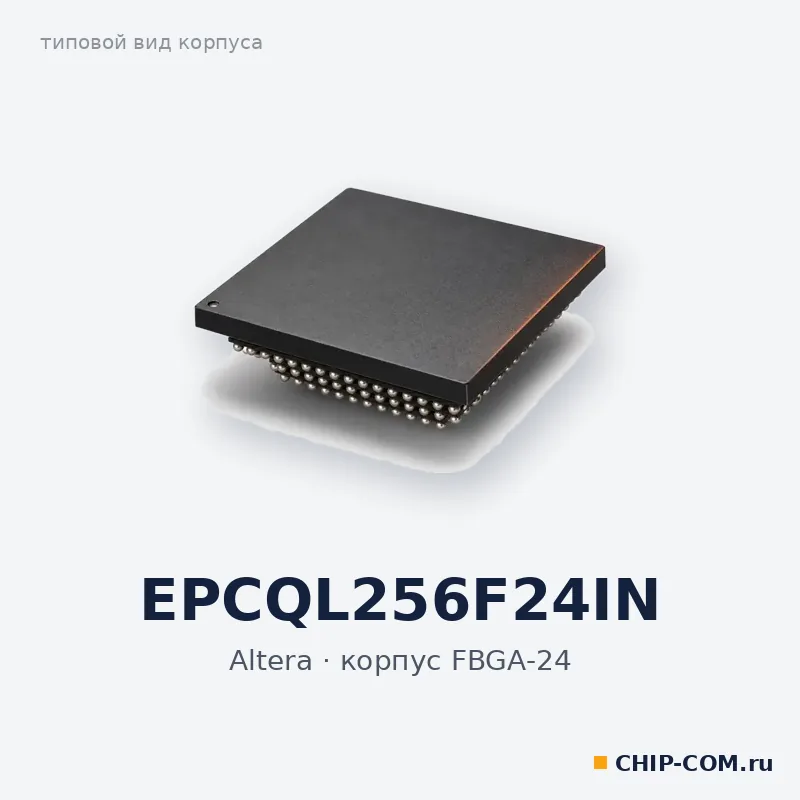 Конфигурационная память для ПЛИС EPCQL256F24IN Altera