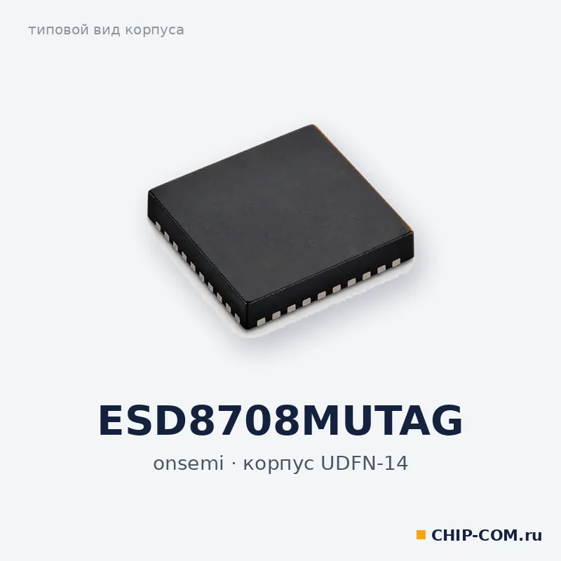ESD8708MUTAG, корпус UDFN-14 (типовой вид)