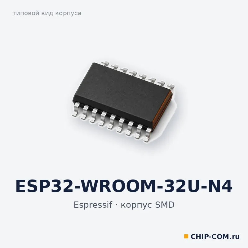 Микроконтроллер ESP32-WROOM-32U-N4 Espressif
