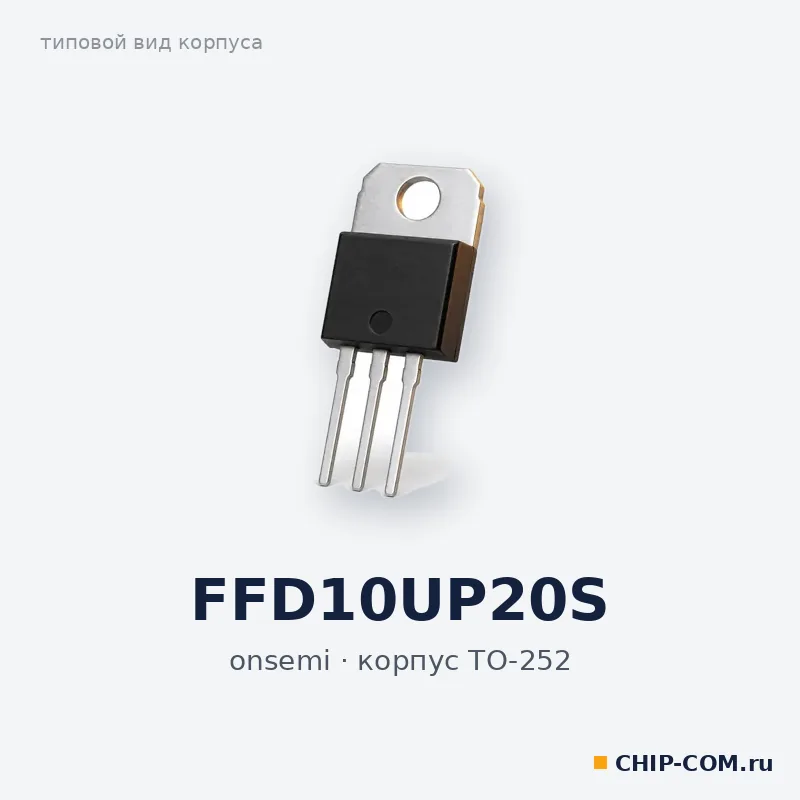 FFD10UP20S, корпус TO-252 (типовой вид)