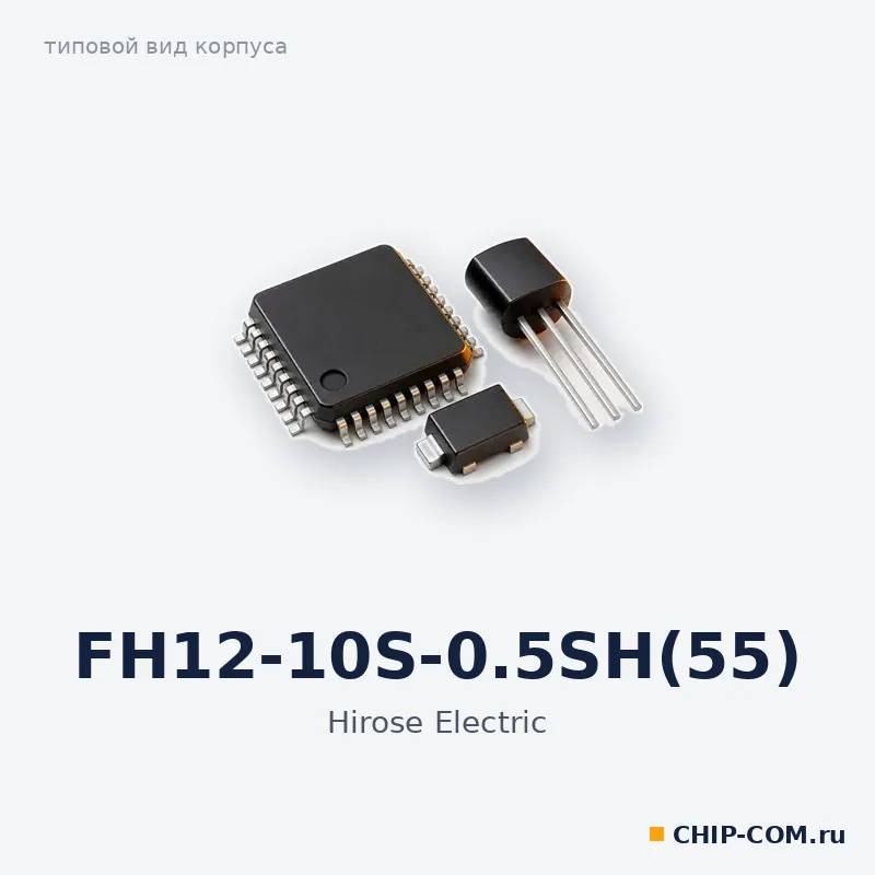 FH12-10S-0.5SH(55)