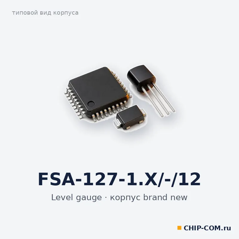 FSA-127-1.X/-/12, корпус brand new (типовой вид)