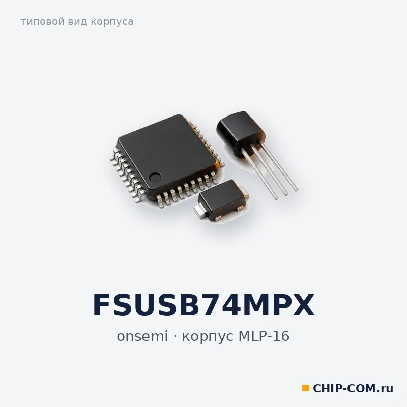 FSUSB74MPX, корпус MLP-16 (типовой вид)