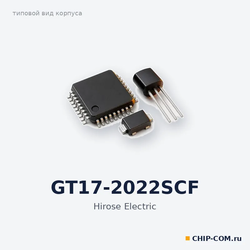IGBT-транзистор GT17-2022SCF Hirose Electric