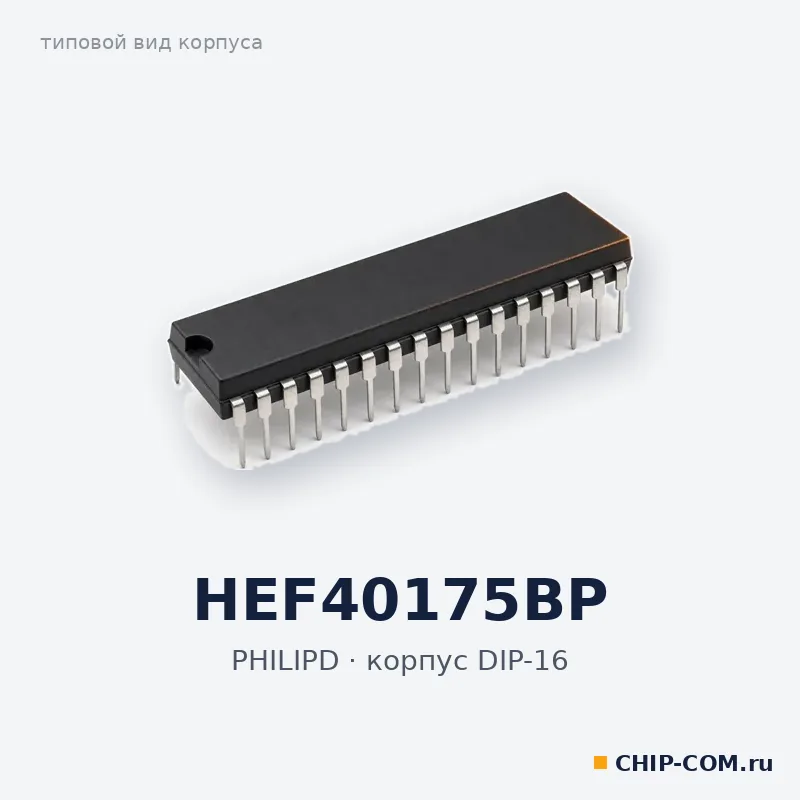HEF40175BP, корпус DIP-16 (типовой вид)
