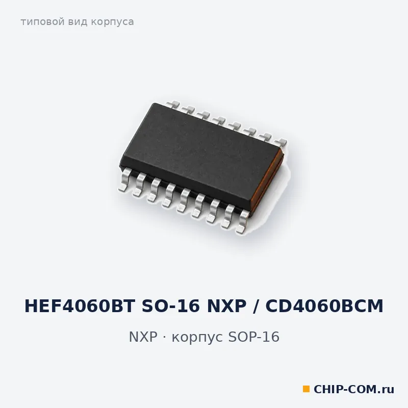 Логическая микросхема HEF4060BT SO-16 NXP / CD4060BCM