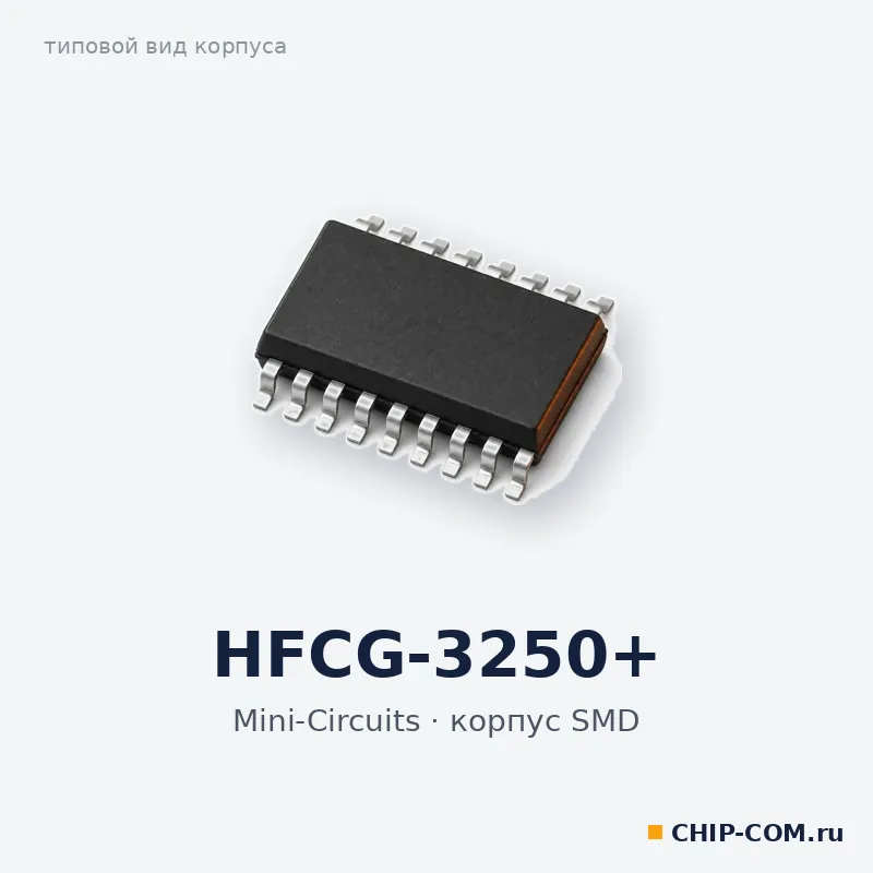 РЧ-компонент HFCG-3250+ Mini-Circuits