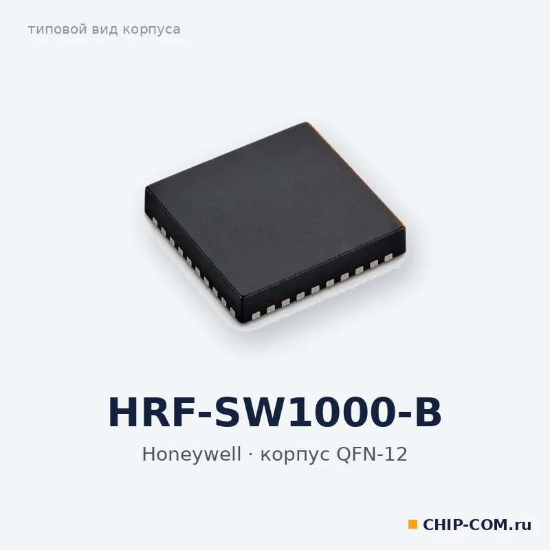 HRF-SW1000-B, корпус QFN-12 (типовой вид)