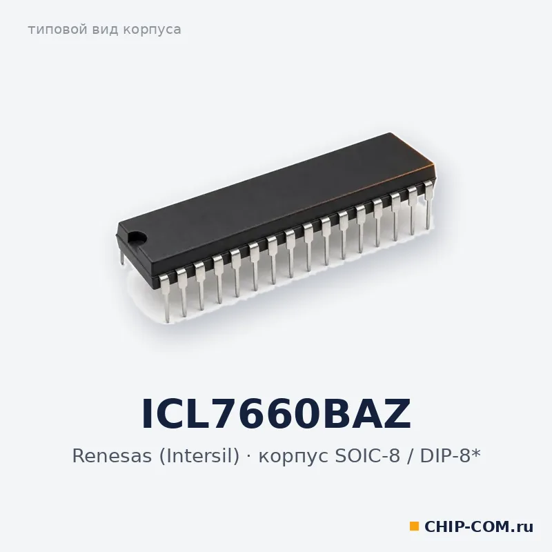 ICL7660BAZ, корпус SOIC‑8 / DIP‑8* (типовой вид)