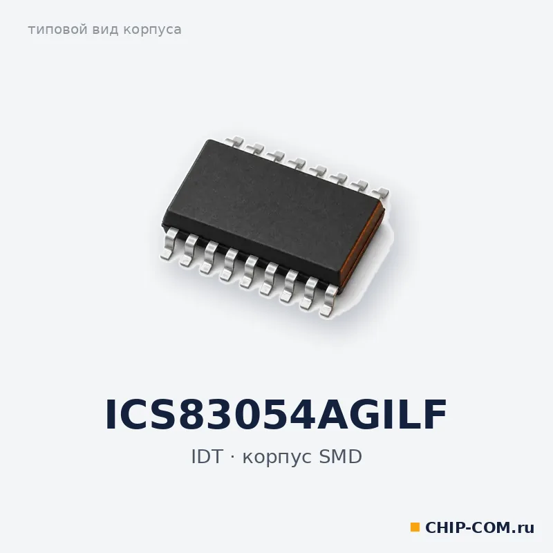 ICS83054AGILF, корпус SMD (типовой вид)