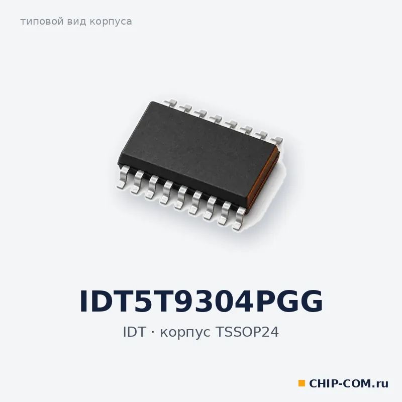 IDT5T9304PGG, корпус TSSOP-24 (типовой вид)
