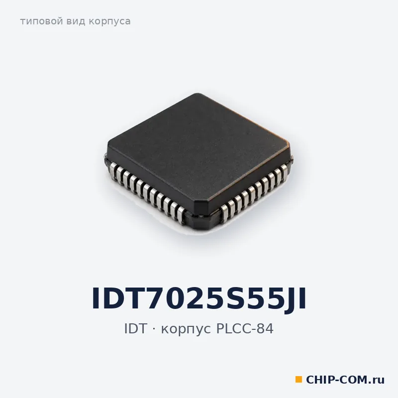 IDT7025S55JI, корпус PLCC-84 (типовой вид)