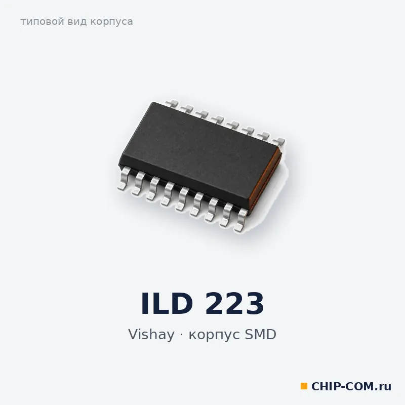 ILD 223, корпус SMD (типовой вид)