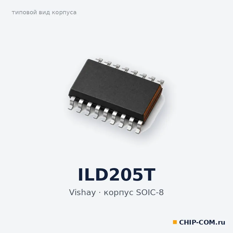 ILD205T, корпус SOIC-8 (типовой вид)