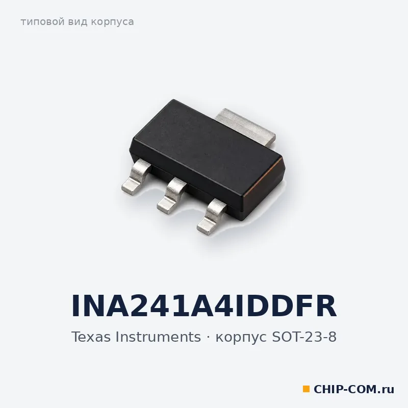 INA241A4IDDFR, корпус SOT-23-8 (типовой вид)