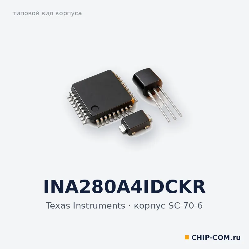 INA280A4IDCKR, корпус SC-70-6 (типовой вид)