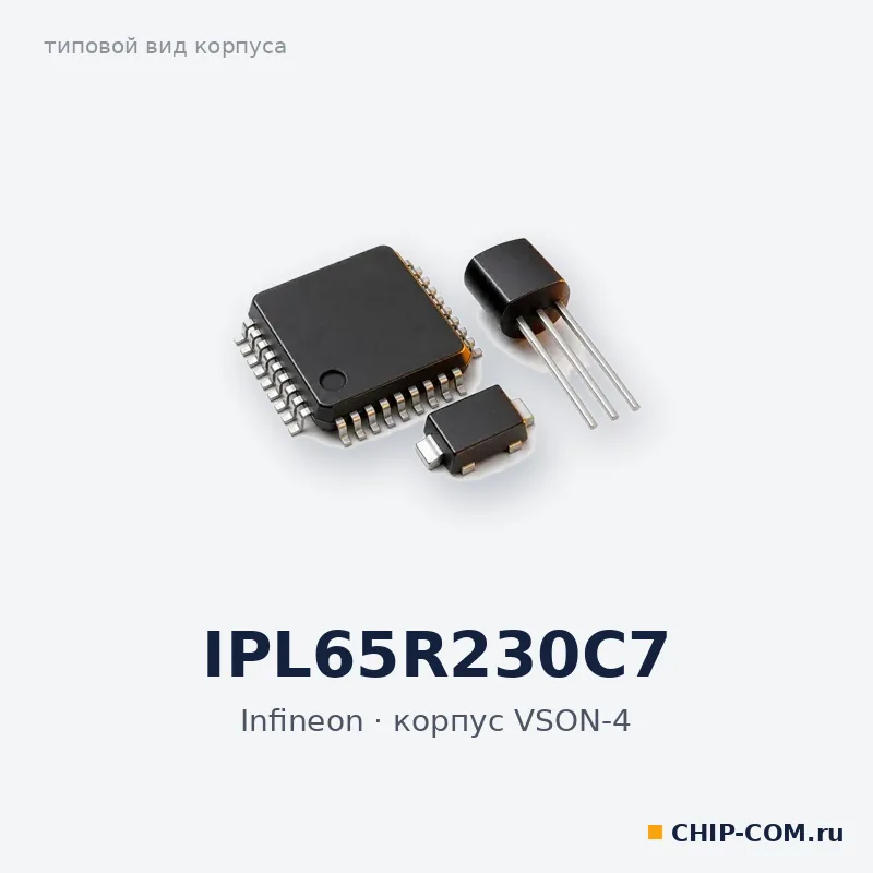 IPL65R230C7, корпус VSON-4 (типовой вид)