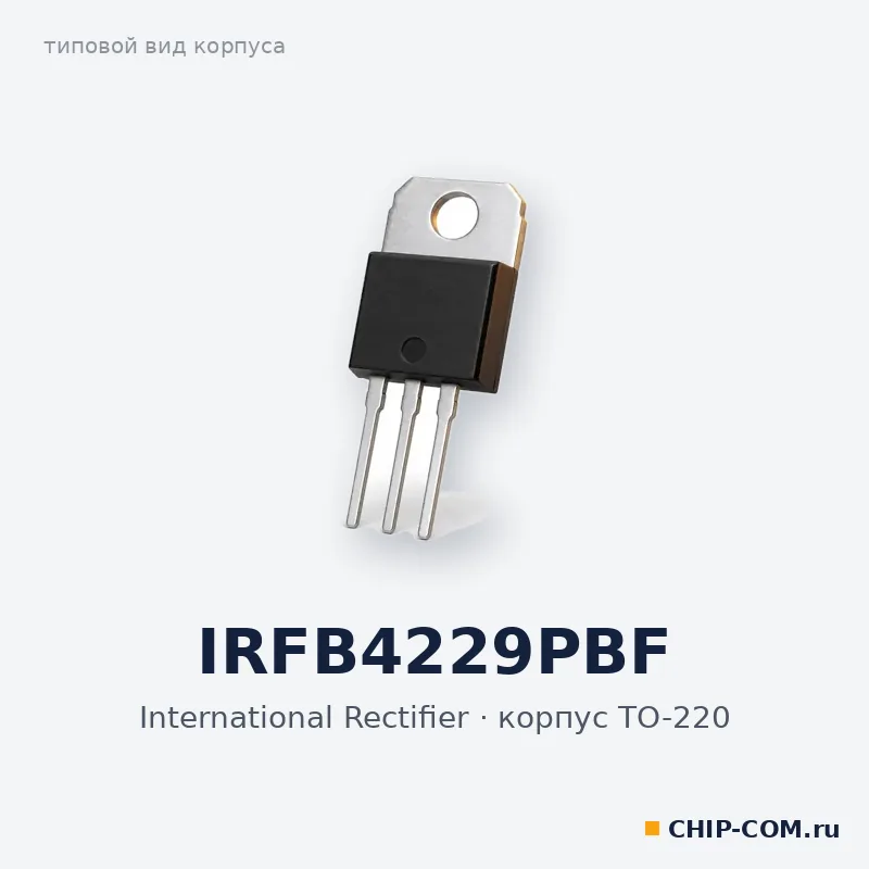 MOSFET-транзистор IRFB4229PBF International Rectifier