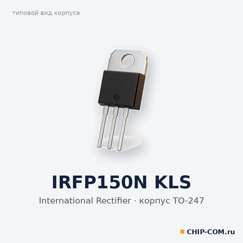 MOSFET-транзистор IRFP150N KLS International Rectifier