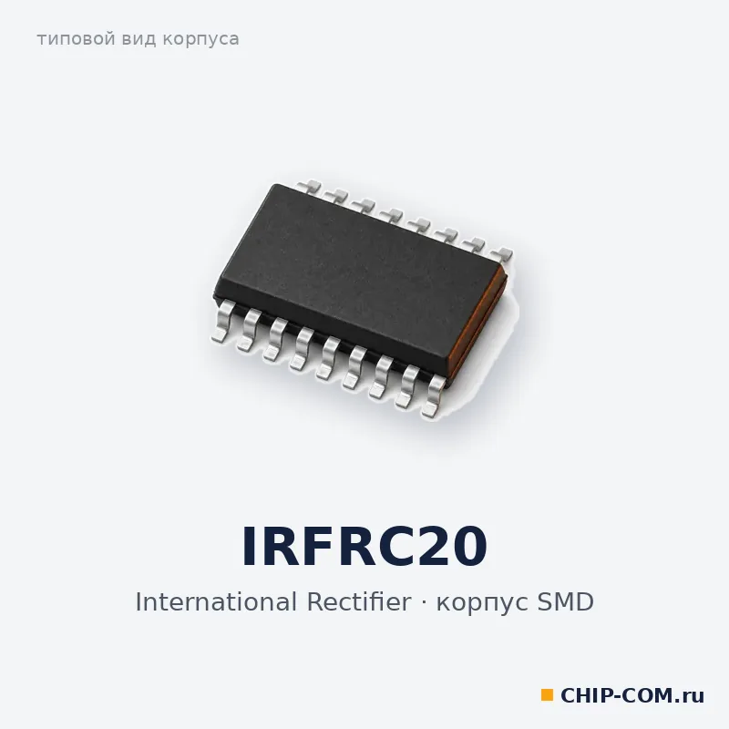 IRFRC20, корпус SMD (типовой вид)