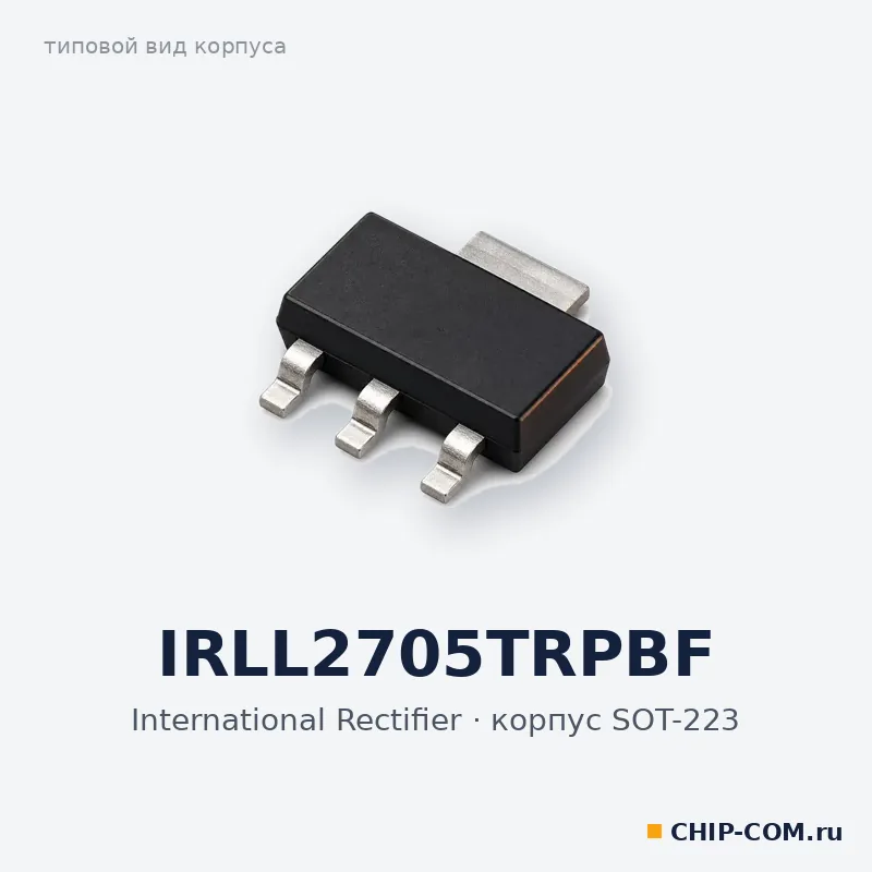 IRLL2705TRPBF, корпус SOT-223 (типовой вид)