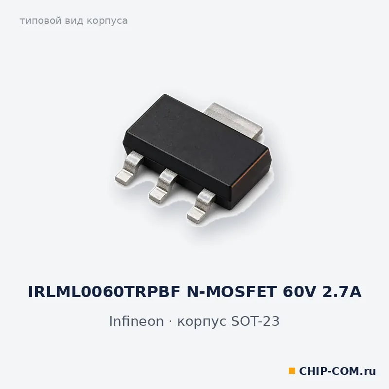 IRLML0060TRPBF N-MOSFET 60V 2.7A, корпус SOT-23 (типовой вид)