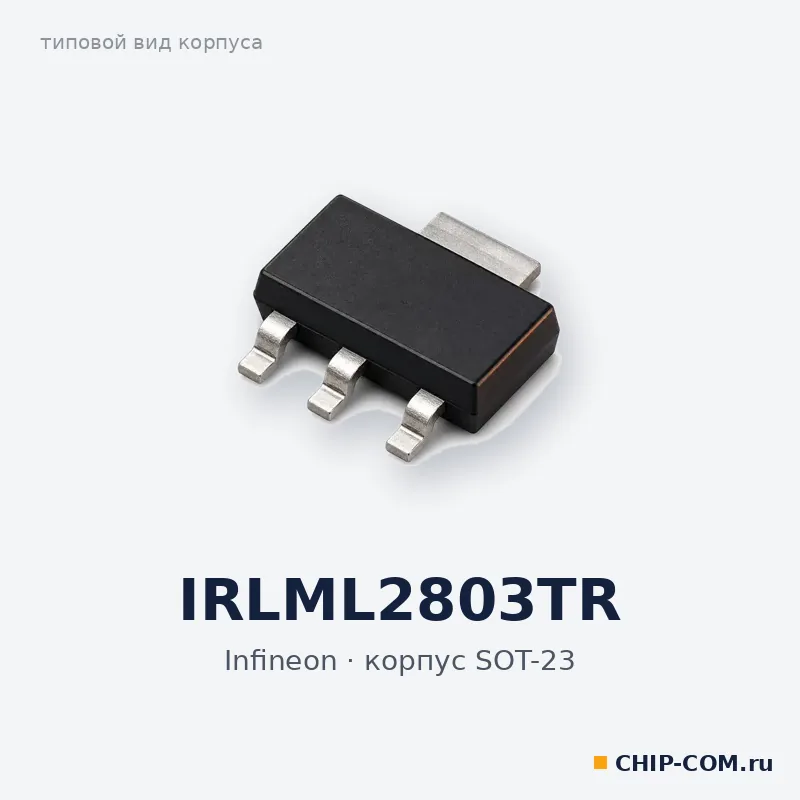 IRLML2803TR, корпус SOT-23 (типовой вид)