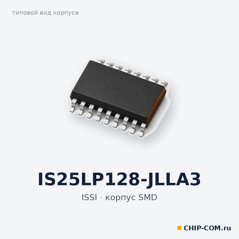 IS25LP128-JLLA3, корпус SMD (типовой вид)