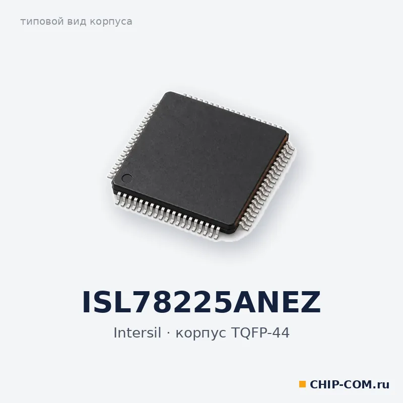 ISL78225ANEZ, корпус TQFP-44 (типовой вид)
