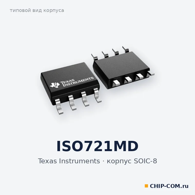 ISO721MD, корпус SOIC-8 (типовой вид)