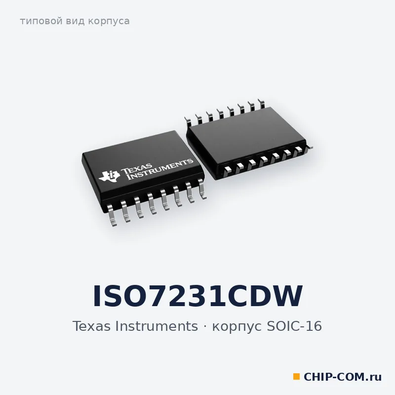 ISO7231CDW, корпус SOIC-16 (типовой вид)